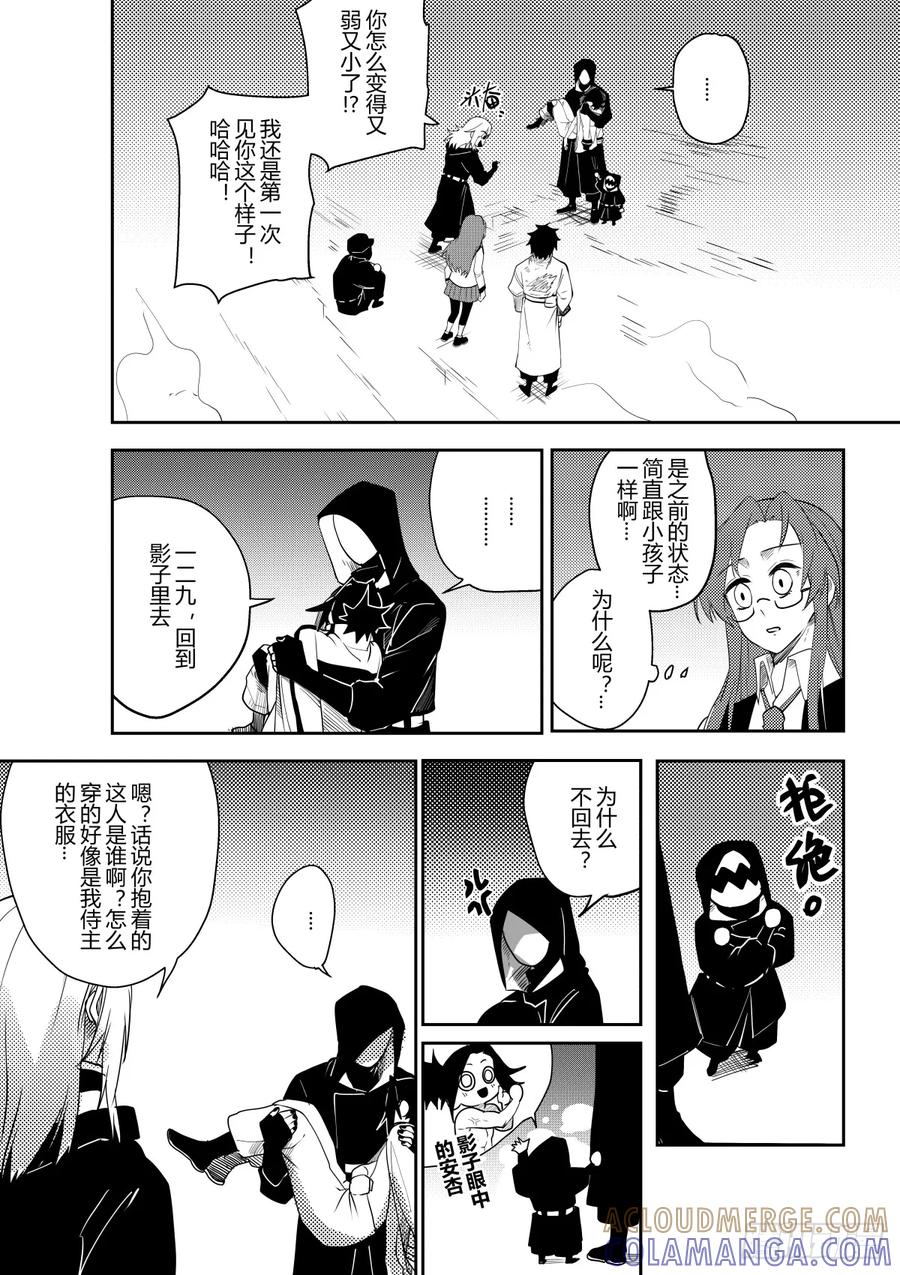 《侍书》第十五话 第21页