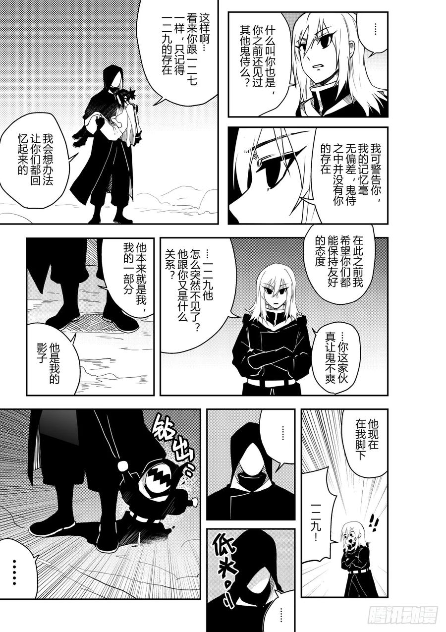 《侍书》第十五话 第20页