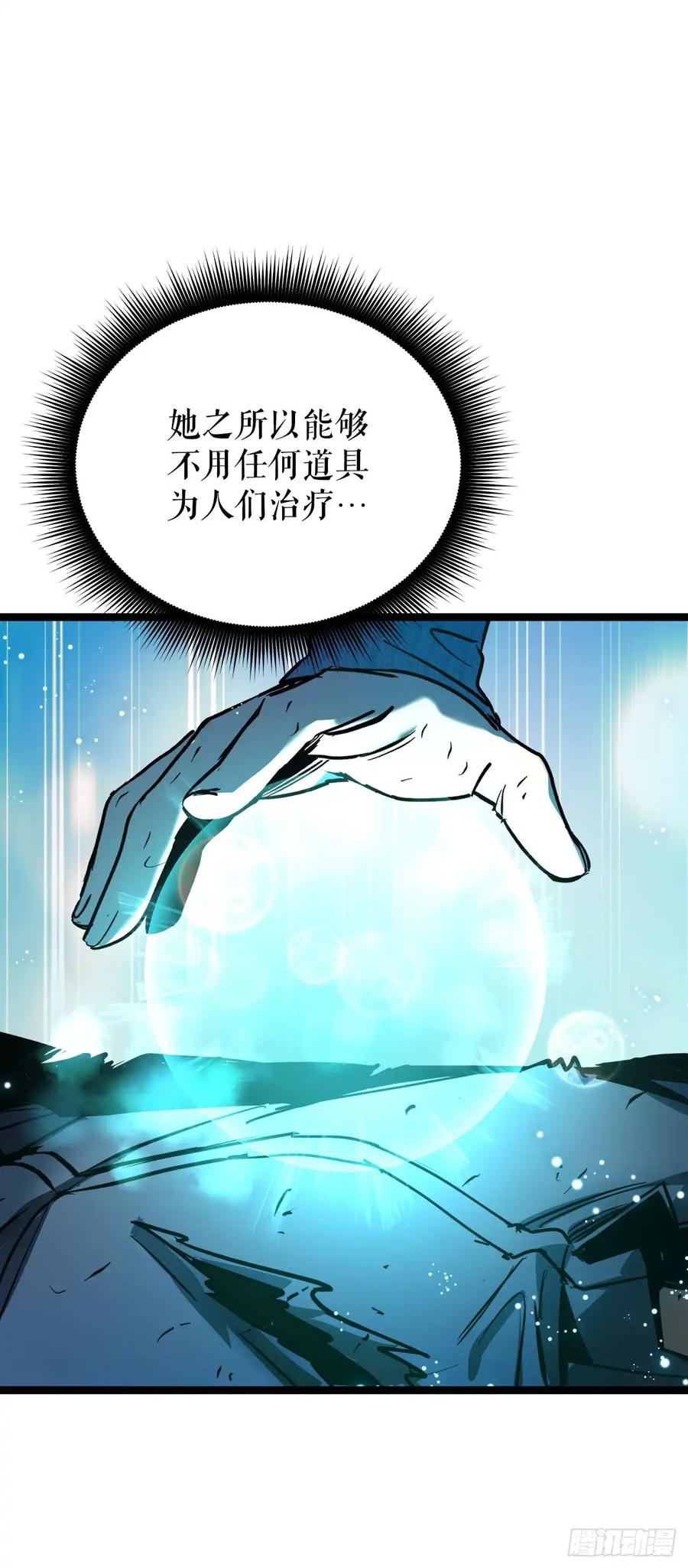 《我洗劫了魔神的仓库》15.双胞胎姐妹 第89页
