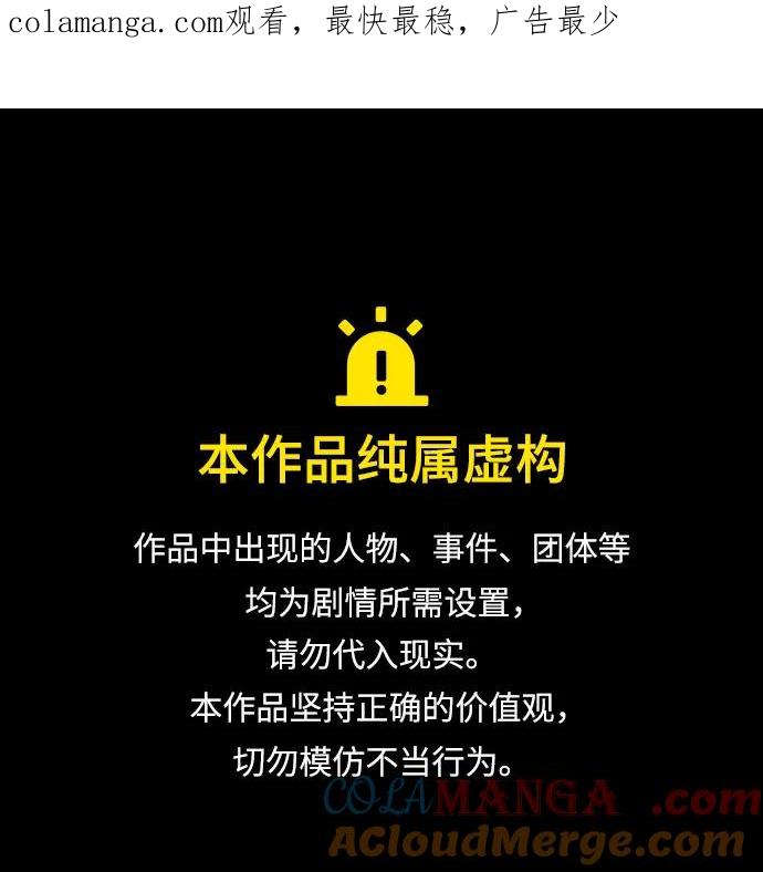 《暗黑变治愈的改写方法》第16话 第1页
