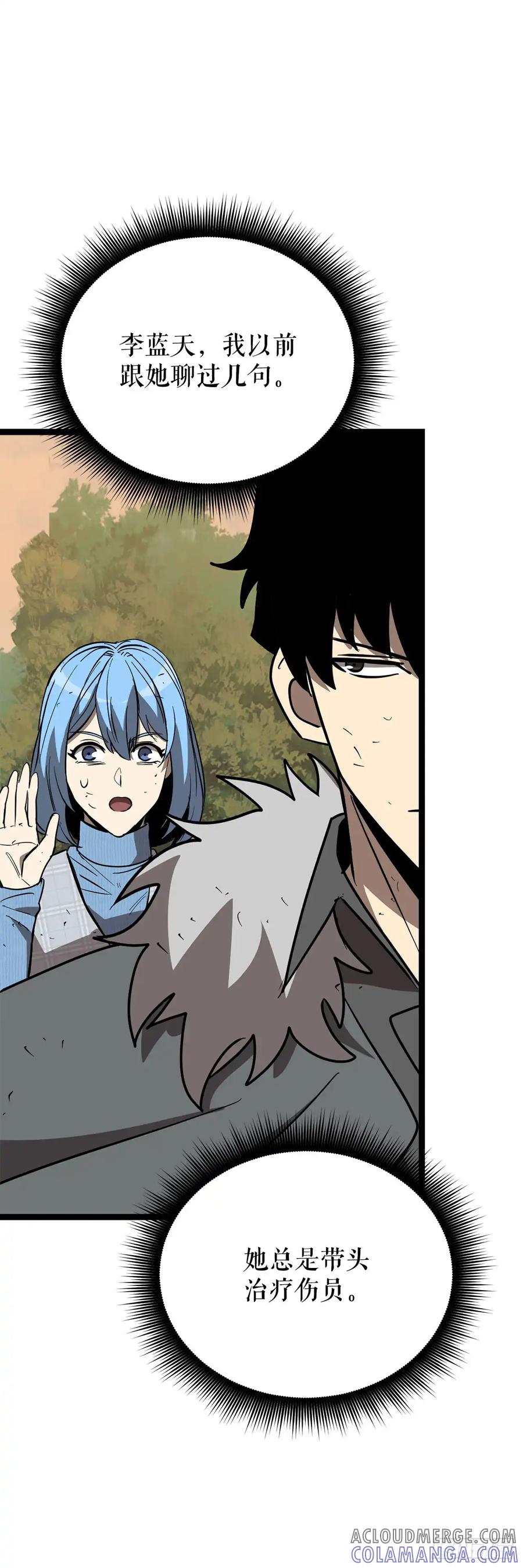 《我洗劫了魔神的仓库》15.双胞胎姐妹 第88页