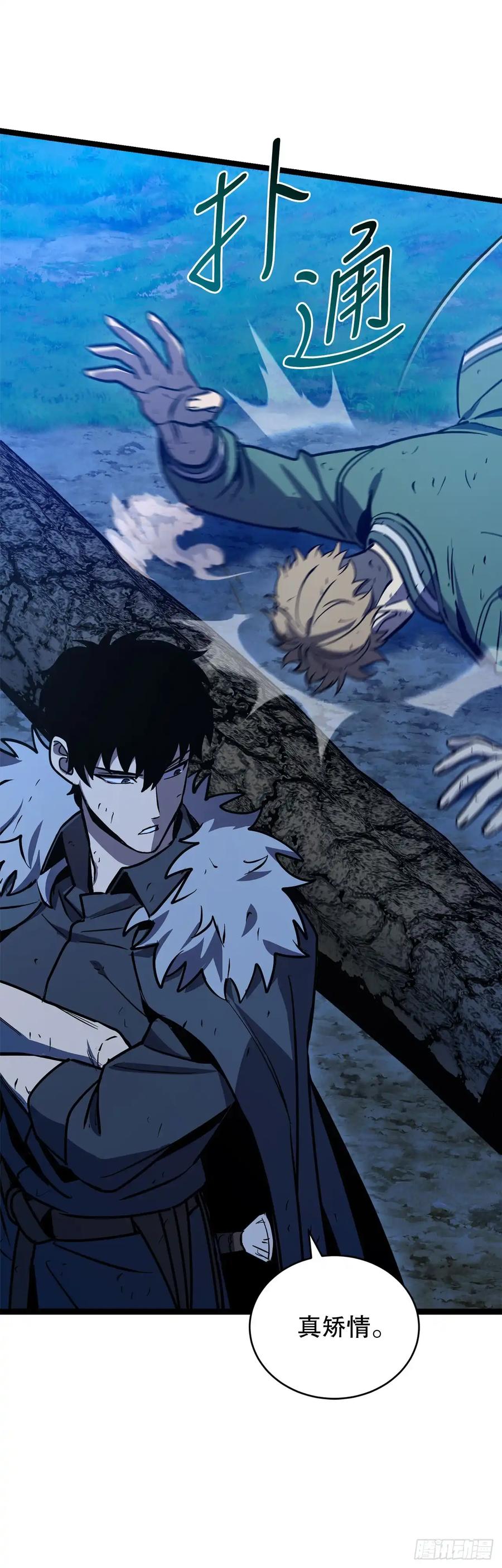 《我洗劫了魔神的仓库》15.双胞胎姐妹 第80页