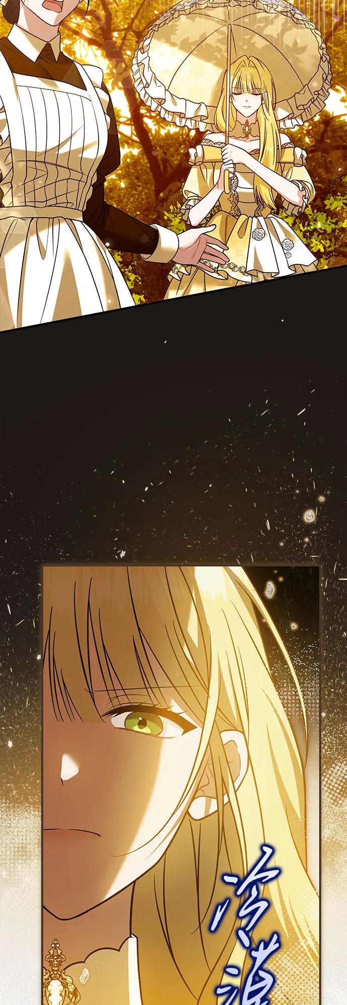 《暗黑变治愈的改写方法》第16话 第5页