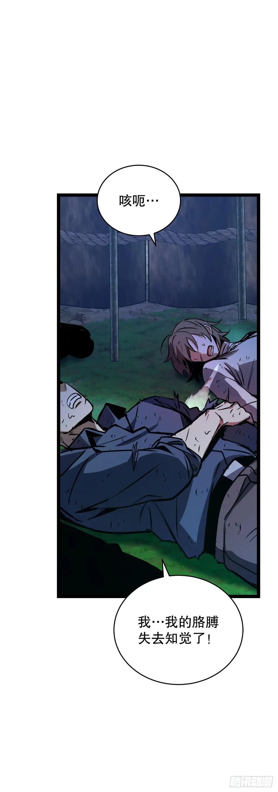 《我洗劫了魔神的仓库》15.双胞胎姐妹 第86页