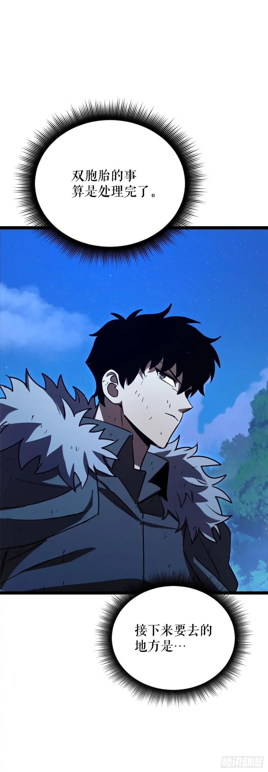 《我洗劫了魔神的仓库》15.双胞胎姐妹 第84页