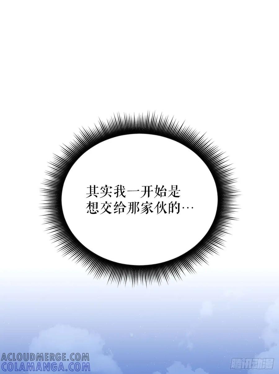 《我洗劫了魔神的仓库》15.双胞胎姐妹 第82页