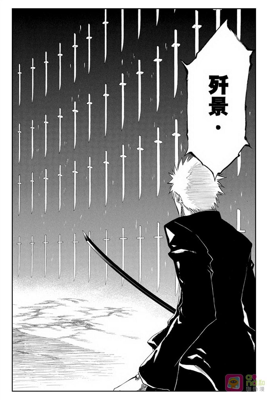 死神_境·界 第164话 第10页