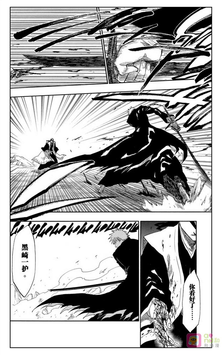 死神_境·界 第164话 第8页