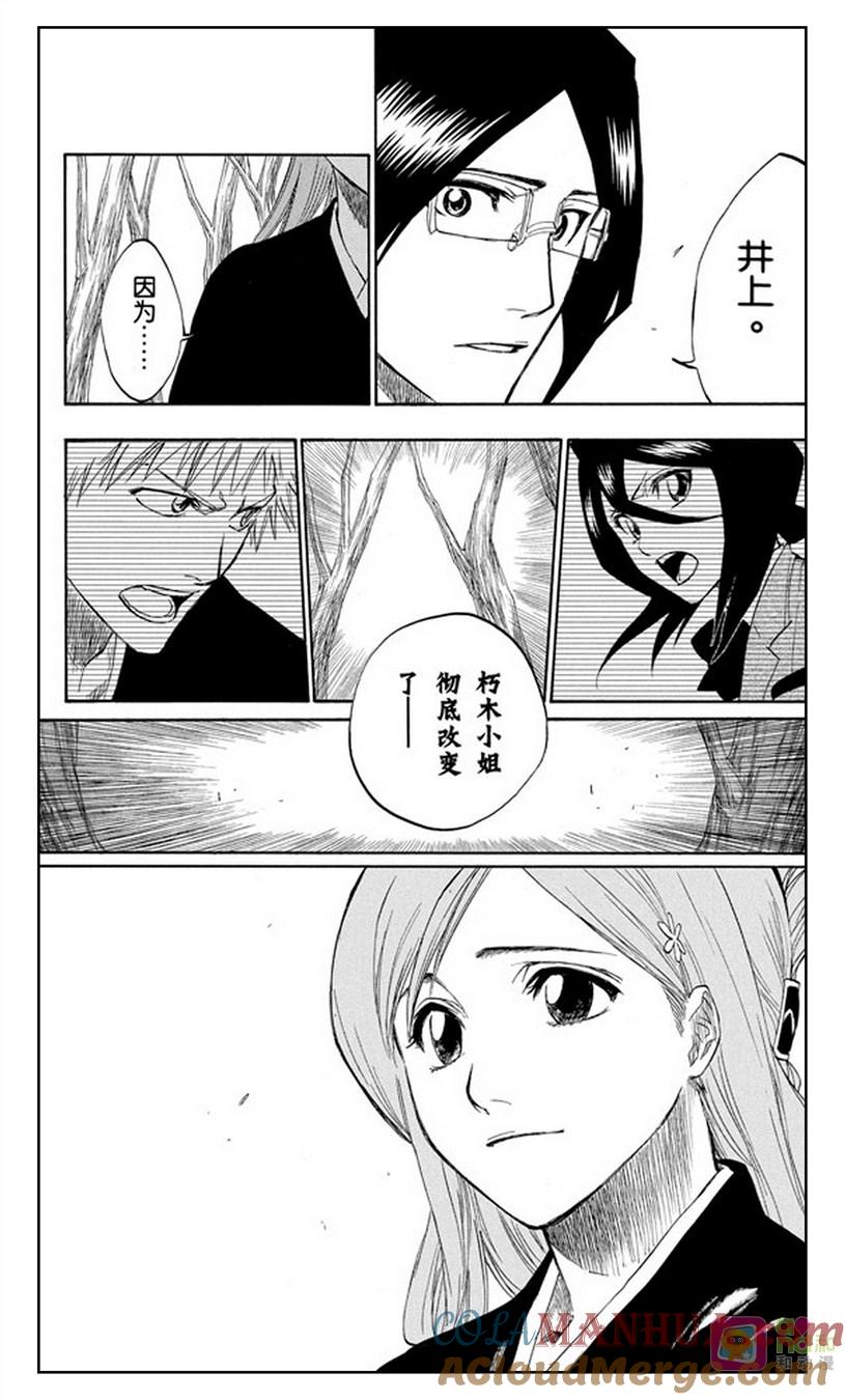 死神_境·界 第164话 第5页