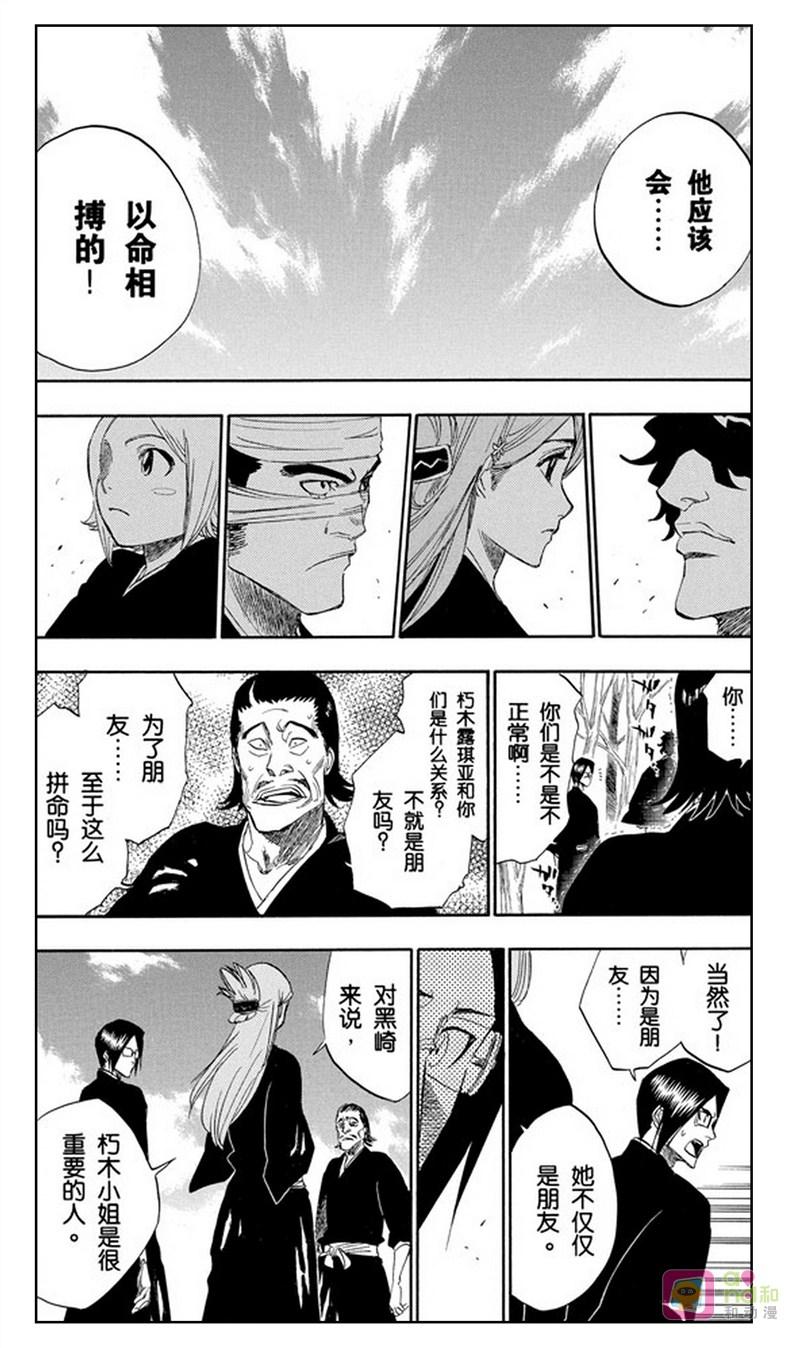 死神_境·界 第164话 第4页