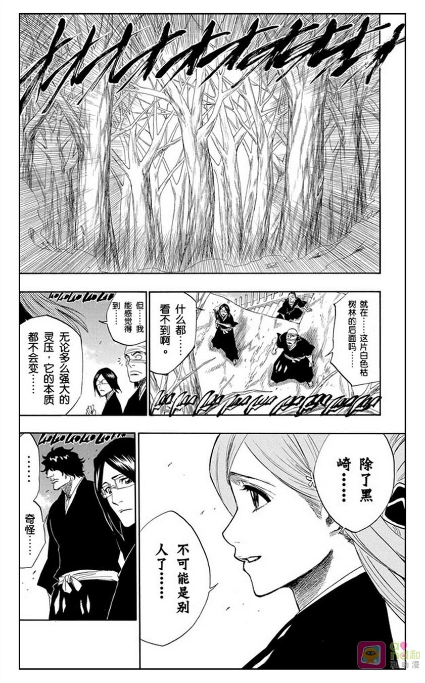 死神_境·界 第164话 第2页