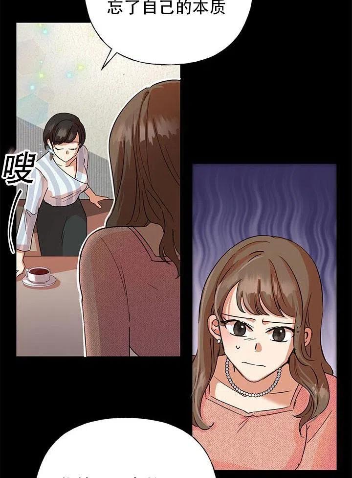 《恶女今天也很快乐 K》第02话 第27页