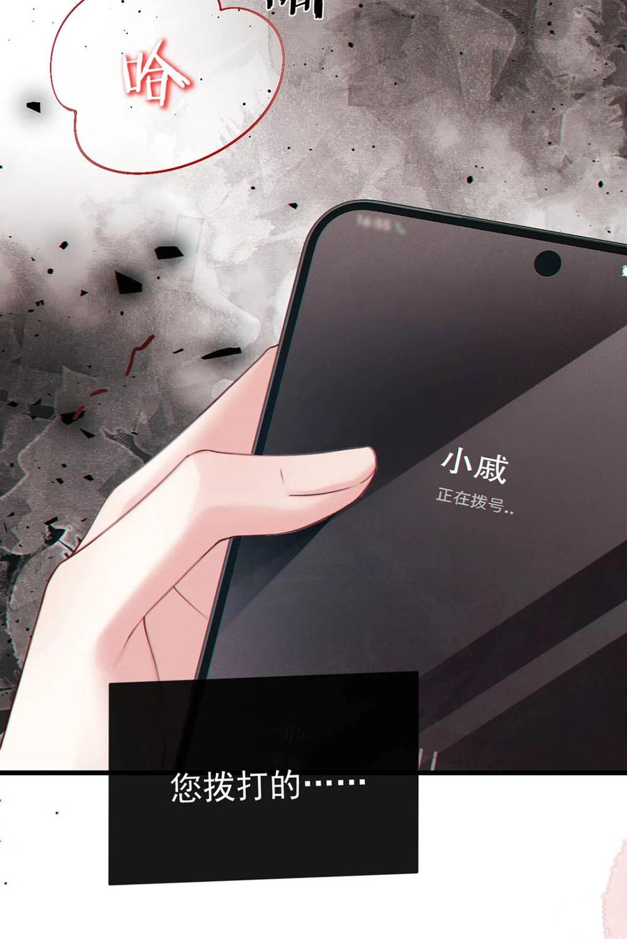特浓信息素 002 这是……ALPHA的信息素。 第5页