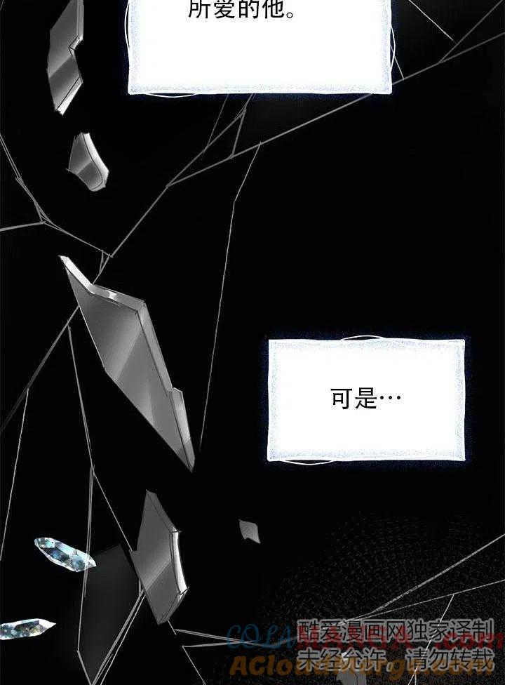 《恶女今天也很快乐 K》第02话 第7页
