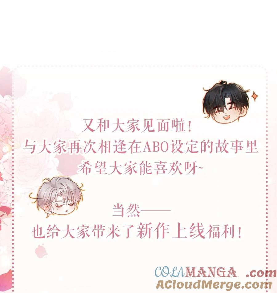 特浓信息素 002 这是……ALPHA的信息素。 第49页