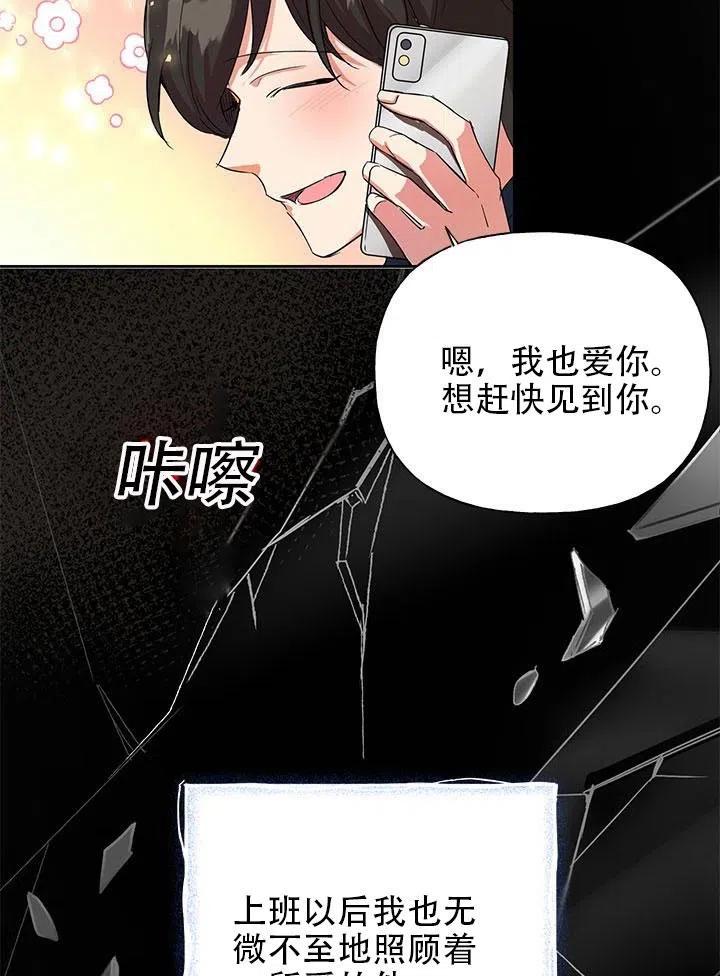 《恶女今天也很快乐 K》第02话 第6页