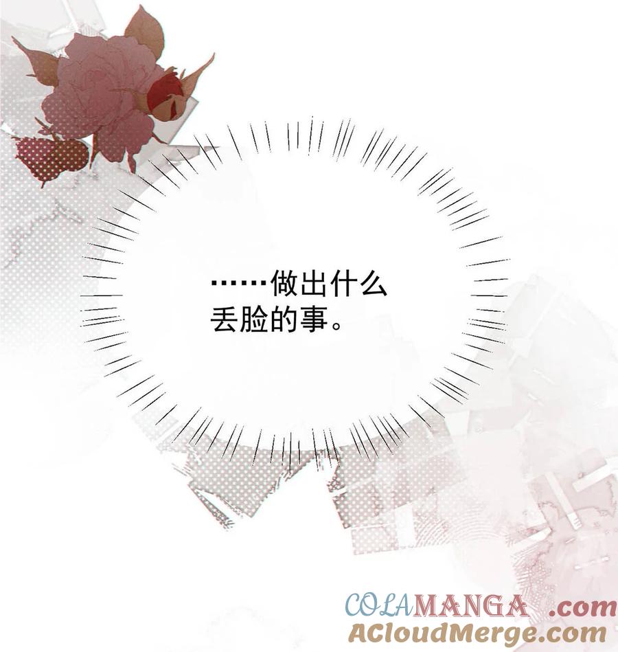特浓信息素 002 这是……ALPHA的信息素。 第28页