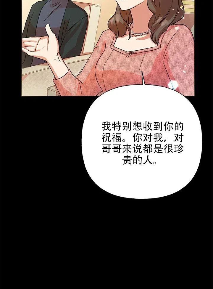 《恶女今天也很快乐 K》第02话 第14页
