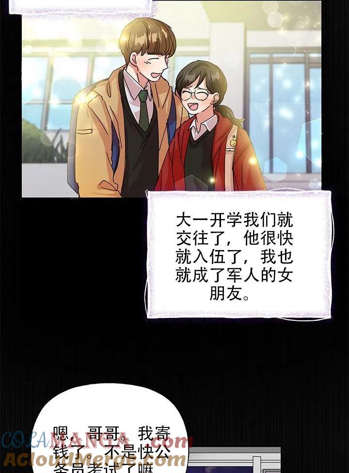 《恶女今天也很快乐 K》第02话 第4页