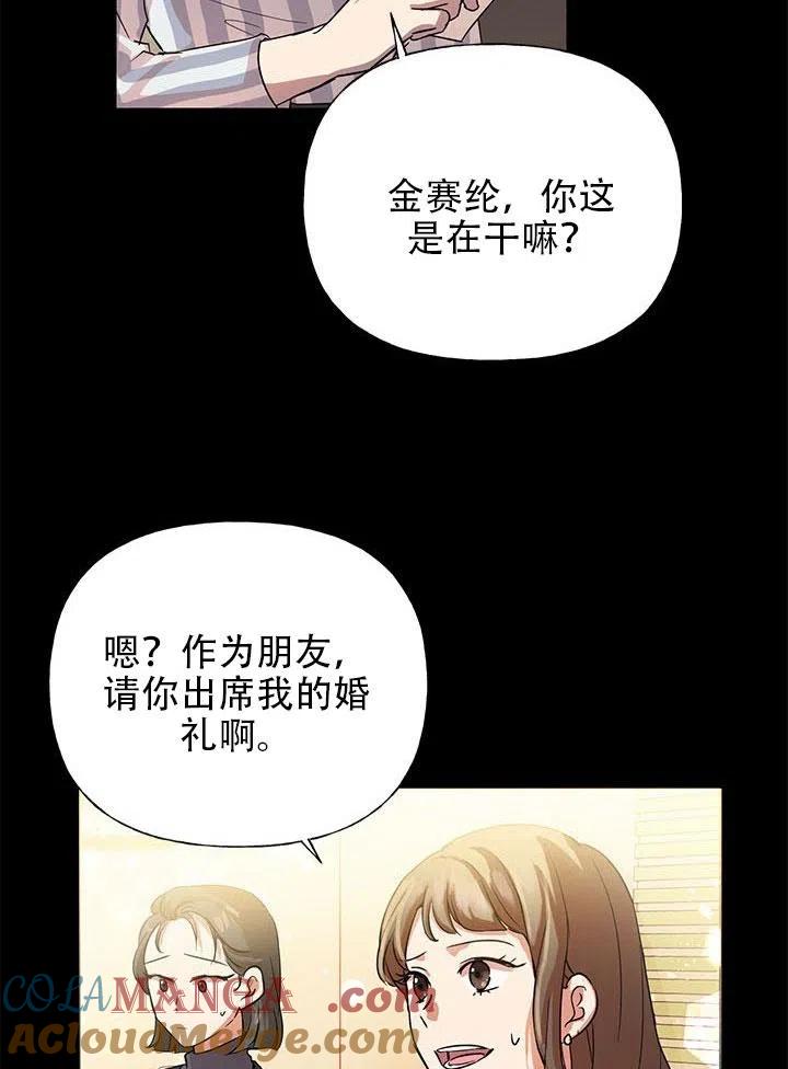 《恶女今天也很快乐 K》第02话 第13页