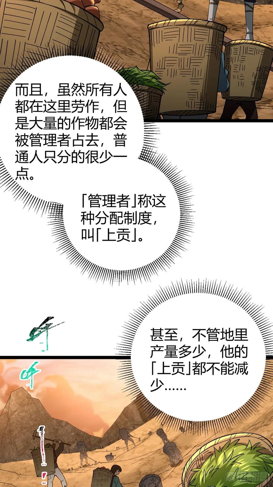 我在末世词条成神 - 001 词条觉醒！ - 第86张图