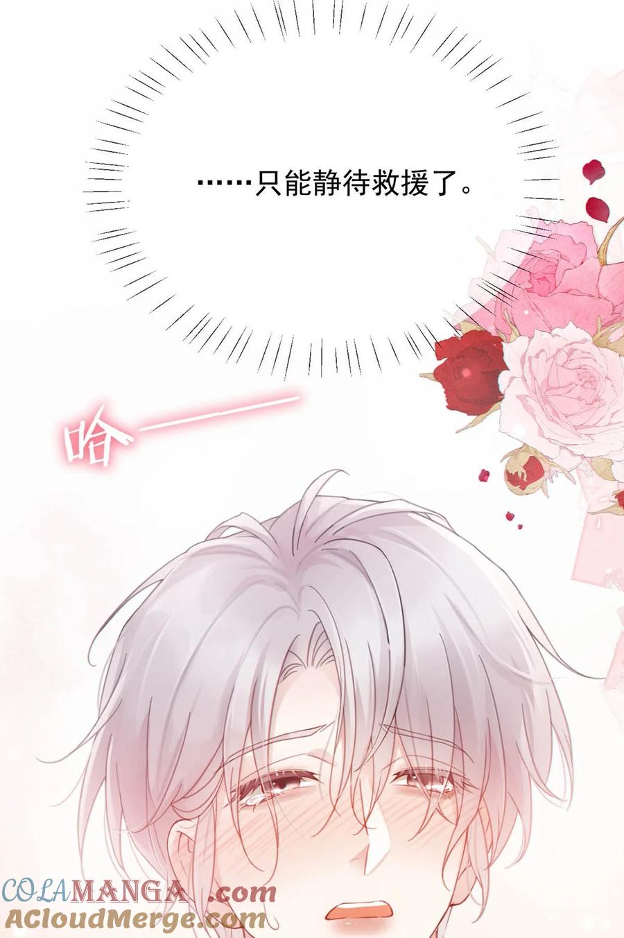特浓信息素 002 这是……ALPHA的信息素。 第19页