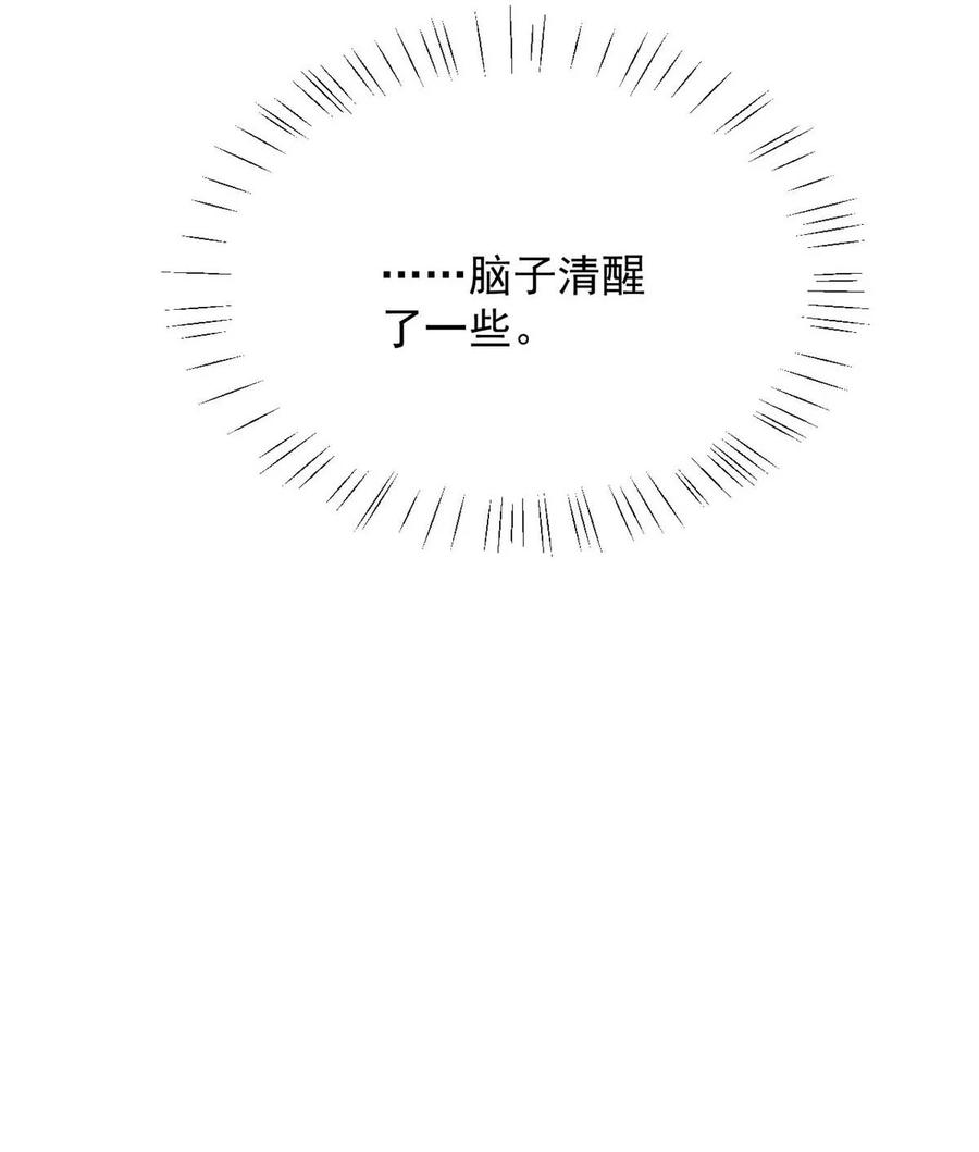特浓信息素 002 这是……ALPHA的信息素。 第11页