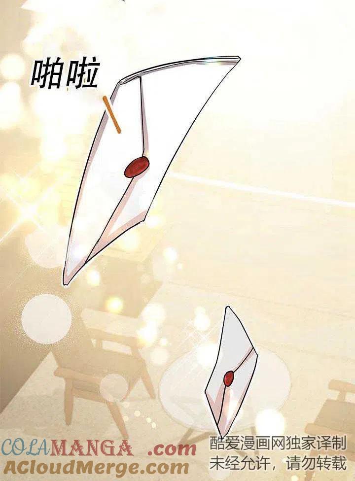 《恶女今天也很快乐 K》第02话 第22页