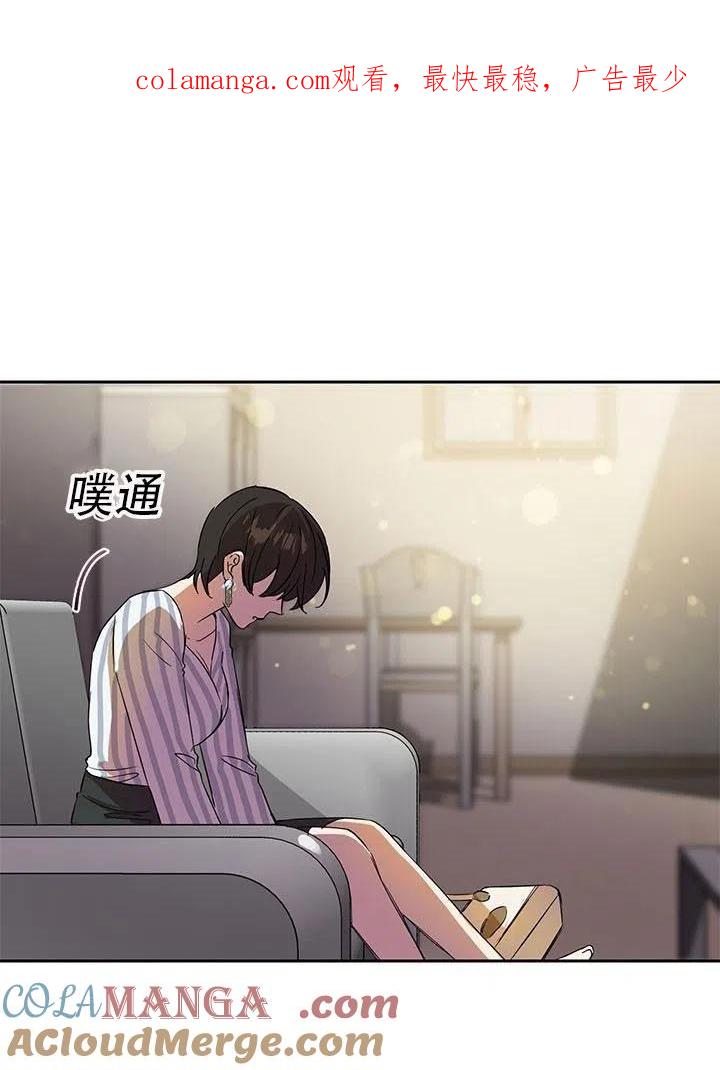 《恶女今天也很快乐 K》第02话 第1页