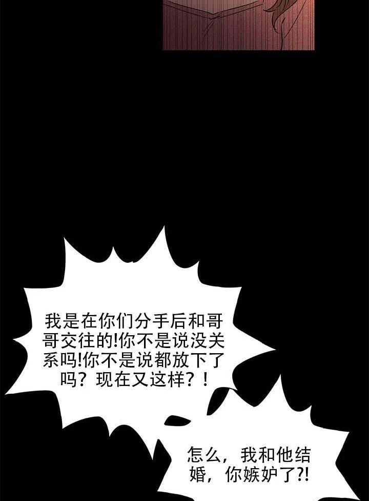 《恶女今天也很快乐 K》第02话 第17页