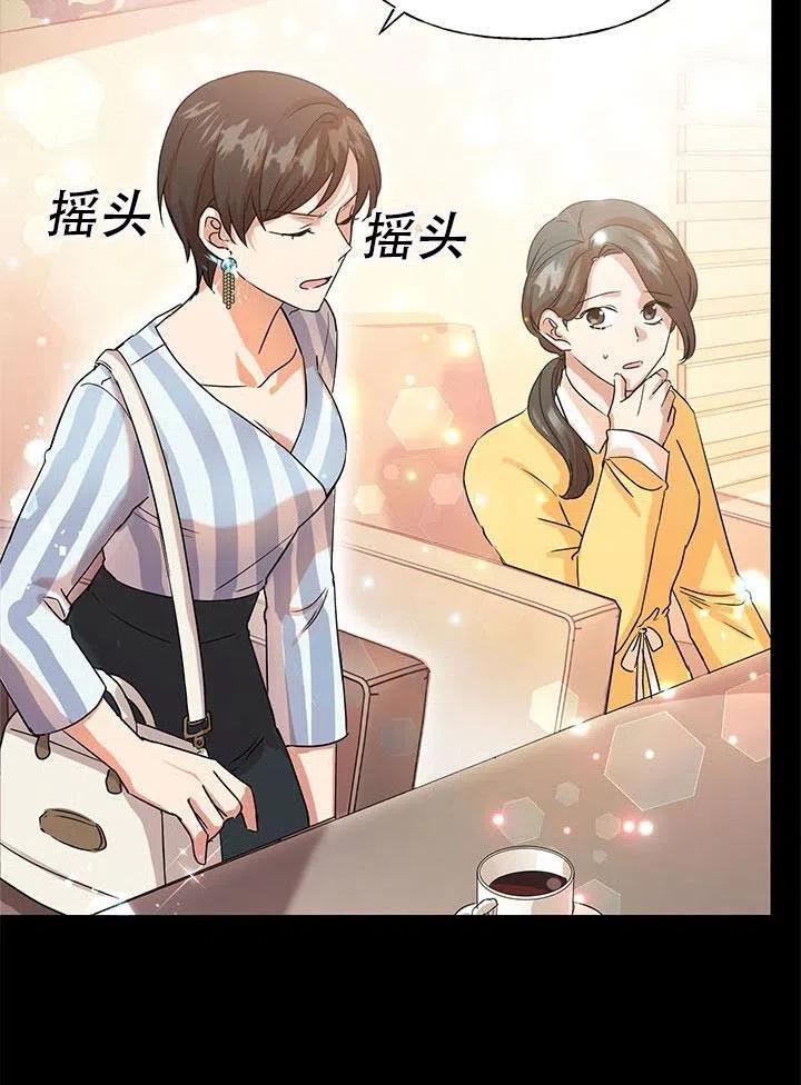 《恶女今天也很快乐 K》第02话 第29页