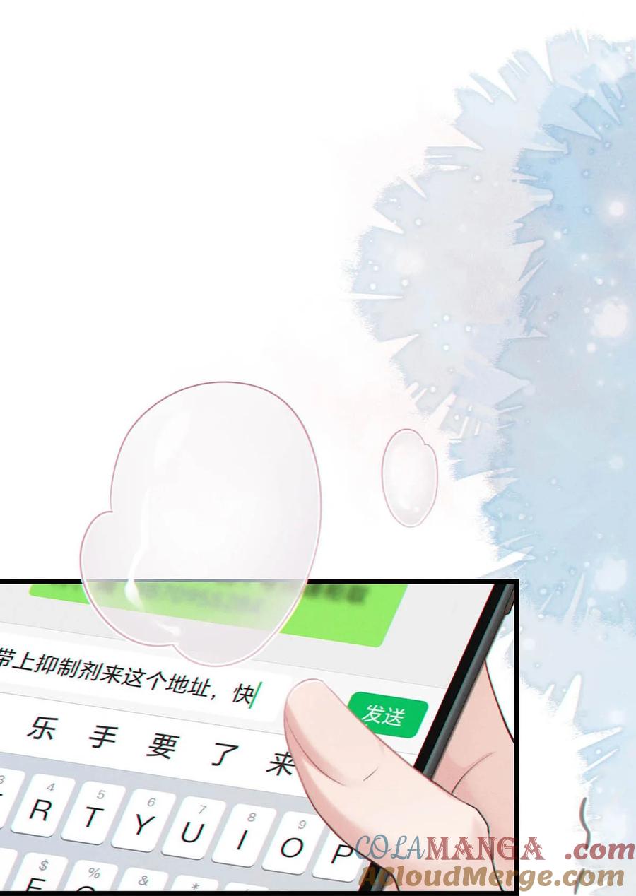 特浓信息素 002 这是……ALPHA的信息素。 第16页