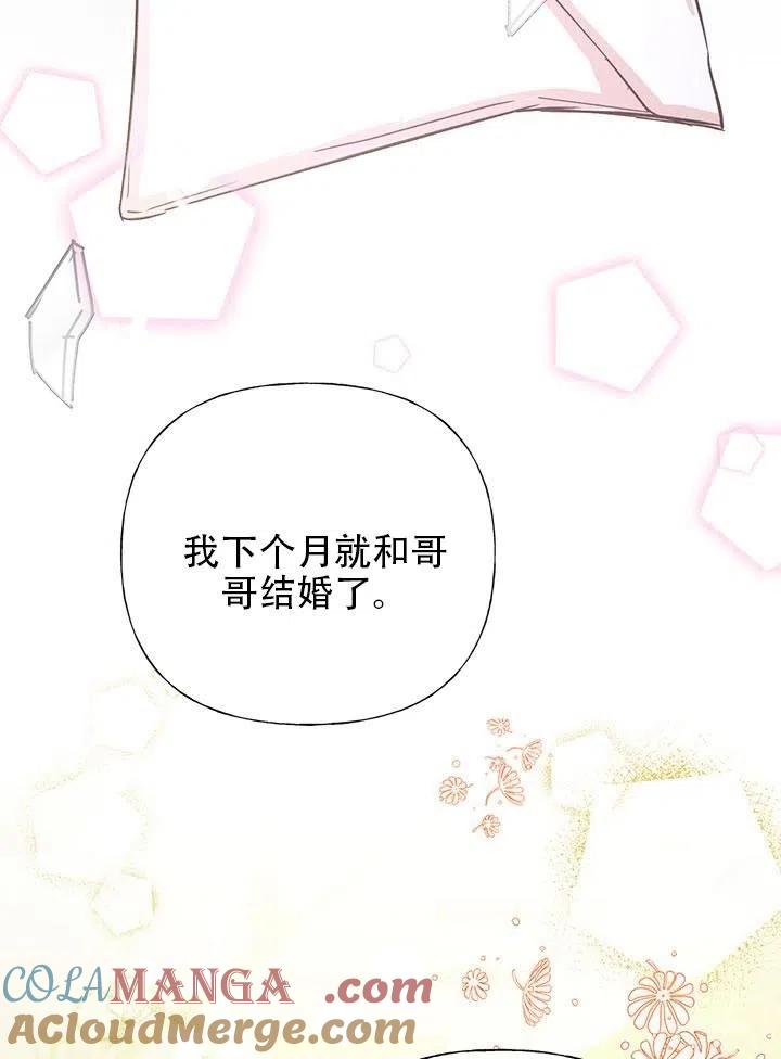《恶女今天也很快乐 K》第02话 第10页