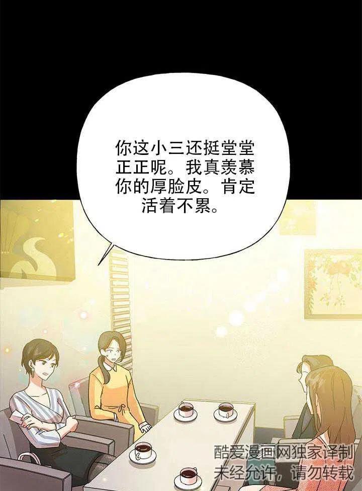 《恶女今天也很快乐 K》第02话 第15页