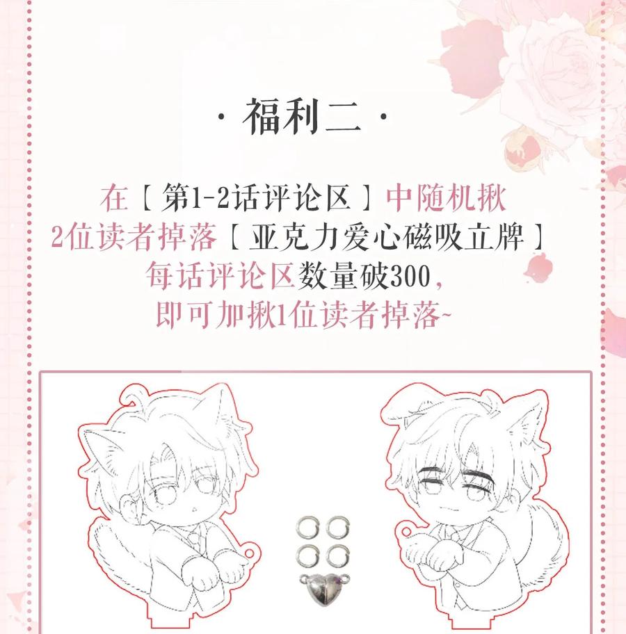特浓信息素 002 这是……ALPHA的信息素。 第51页