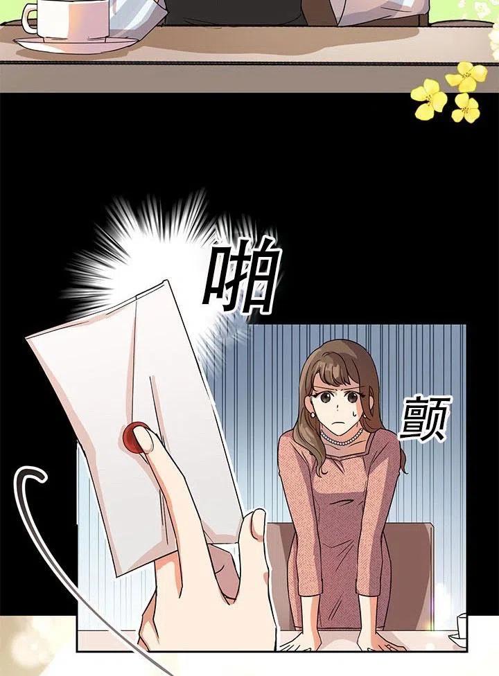 《恶女今天也很快乐 K》第02话 第21页