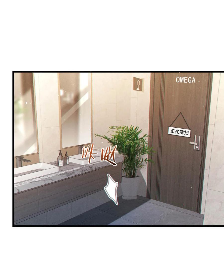 特浓信息素 002 这是……ALPHA的信息素。 第15页