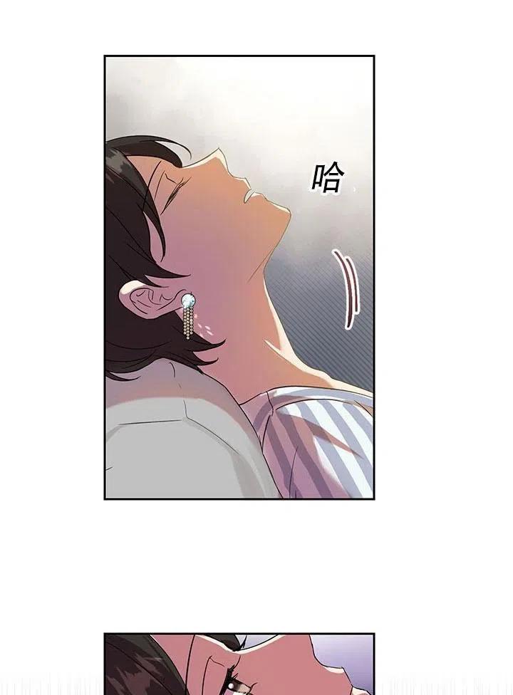 《恶女今天也很快乐 K》第02话 第2页