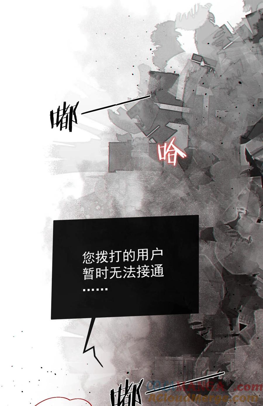 特浓信息素 002 这是……ALPHA的信息素。 第4页