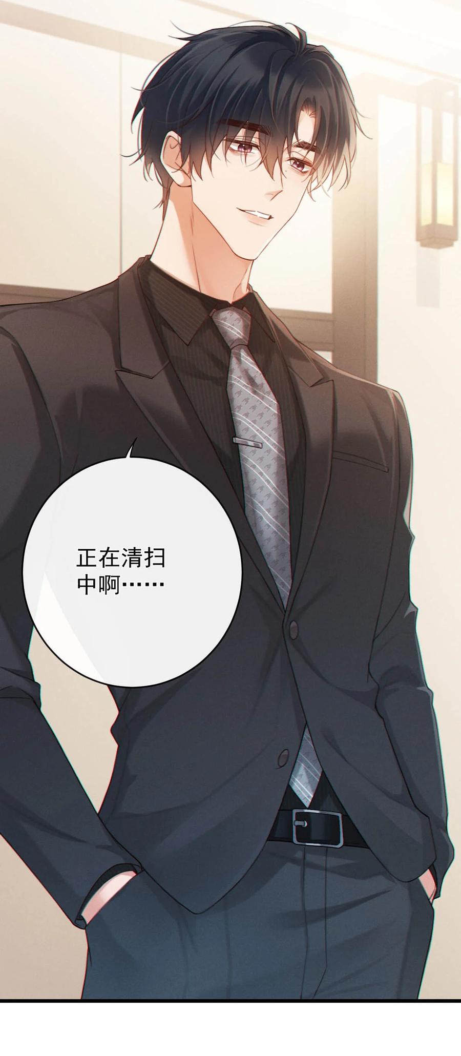 特浓信息素 002 这是……ALPHA的信息素。 第32页