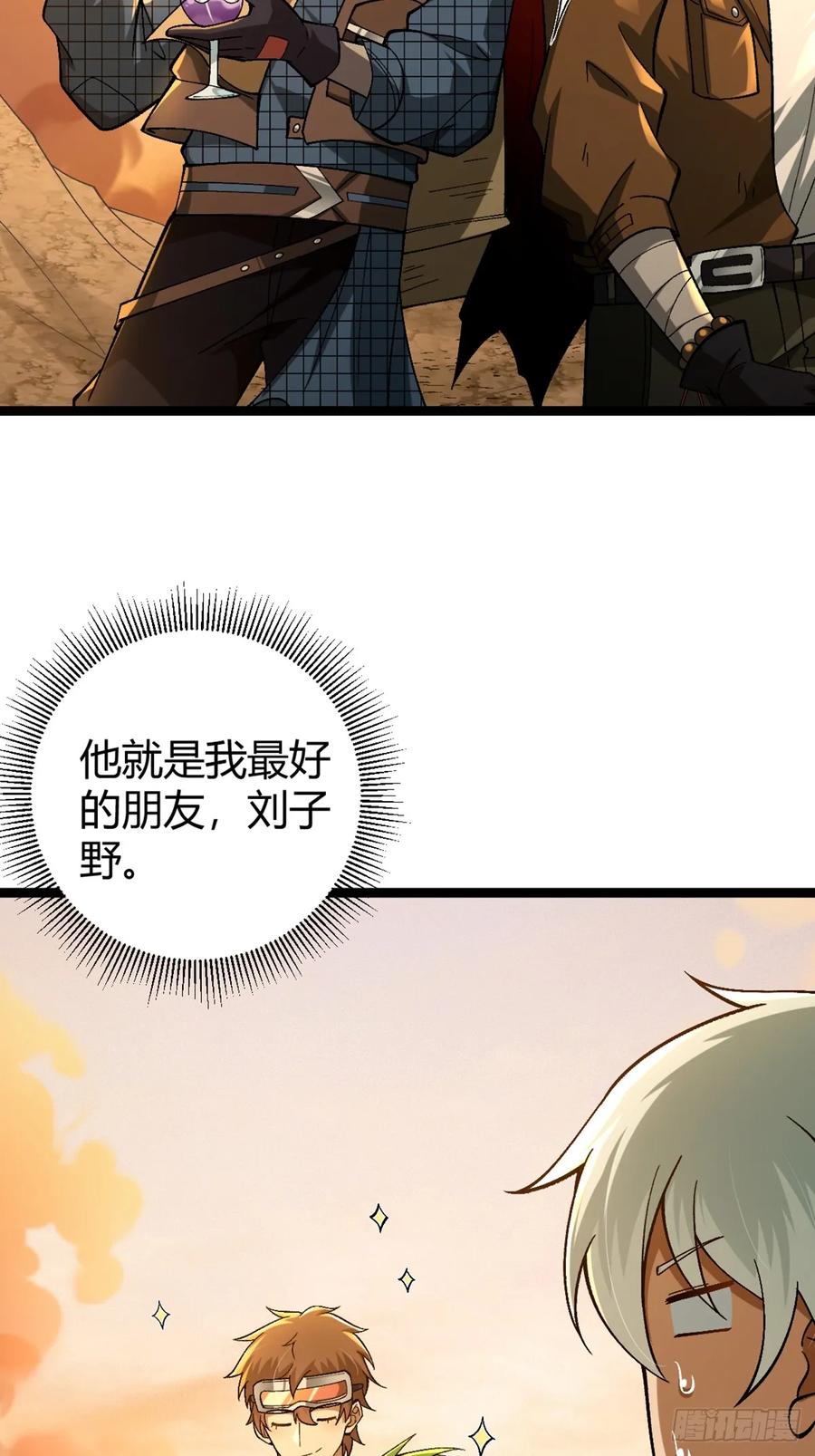 我在末世词条成神 - 001 词条觉醒！ - 第89张图