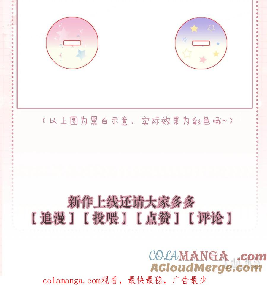 特浓信息素 002 这是……ALPHA的信息素。 第52页
