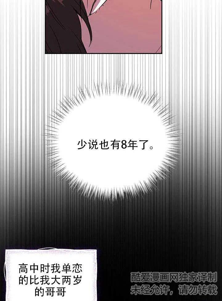 《恶女今天也很快乐 K》第02话 第3页