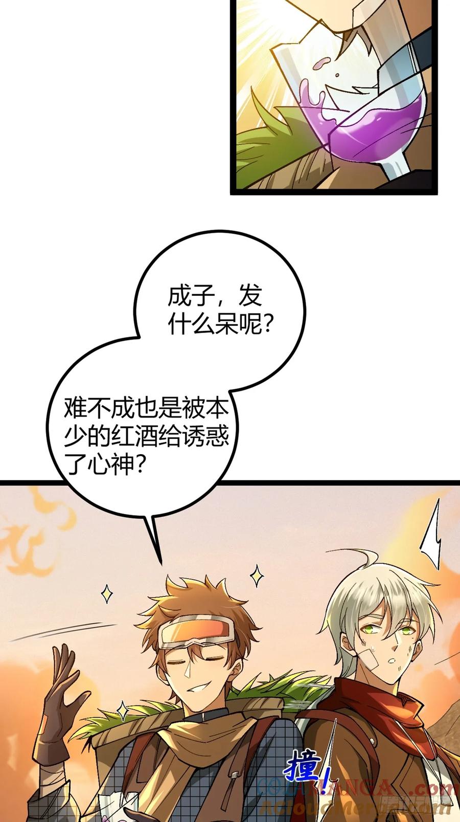 我在末世词条成神 - 001 词条觉醒！ - 第88张图