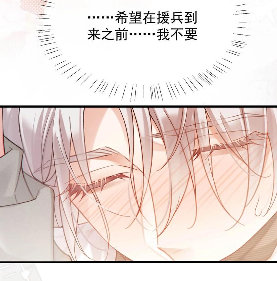 特浓信息素 002 这是……ALPHA的信息素。 第27页