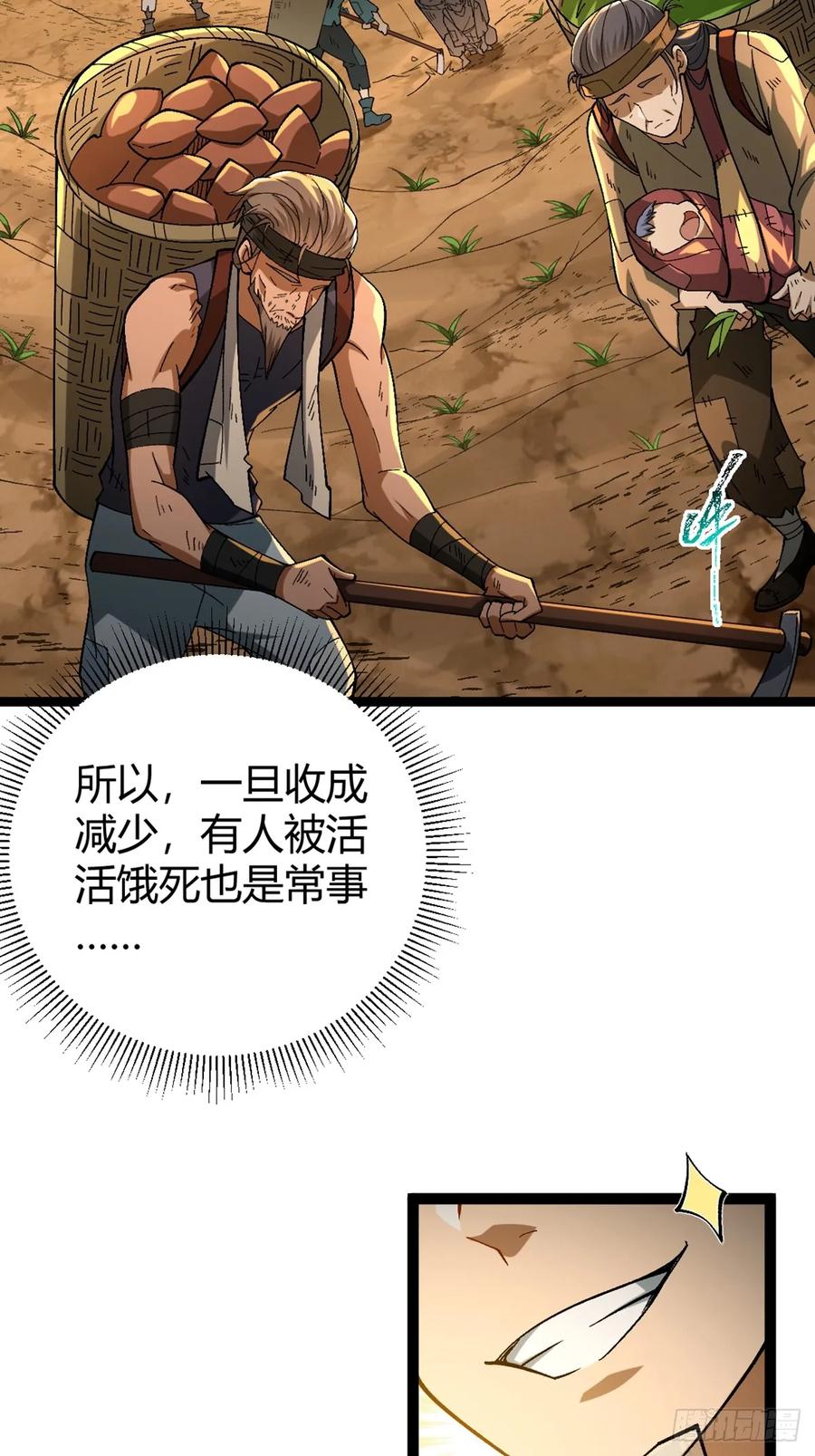 我在末世词条成神 - 001 词条觉醒！ - 第87张图