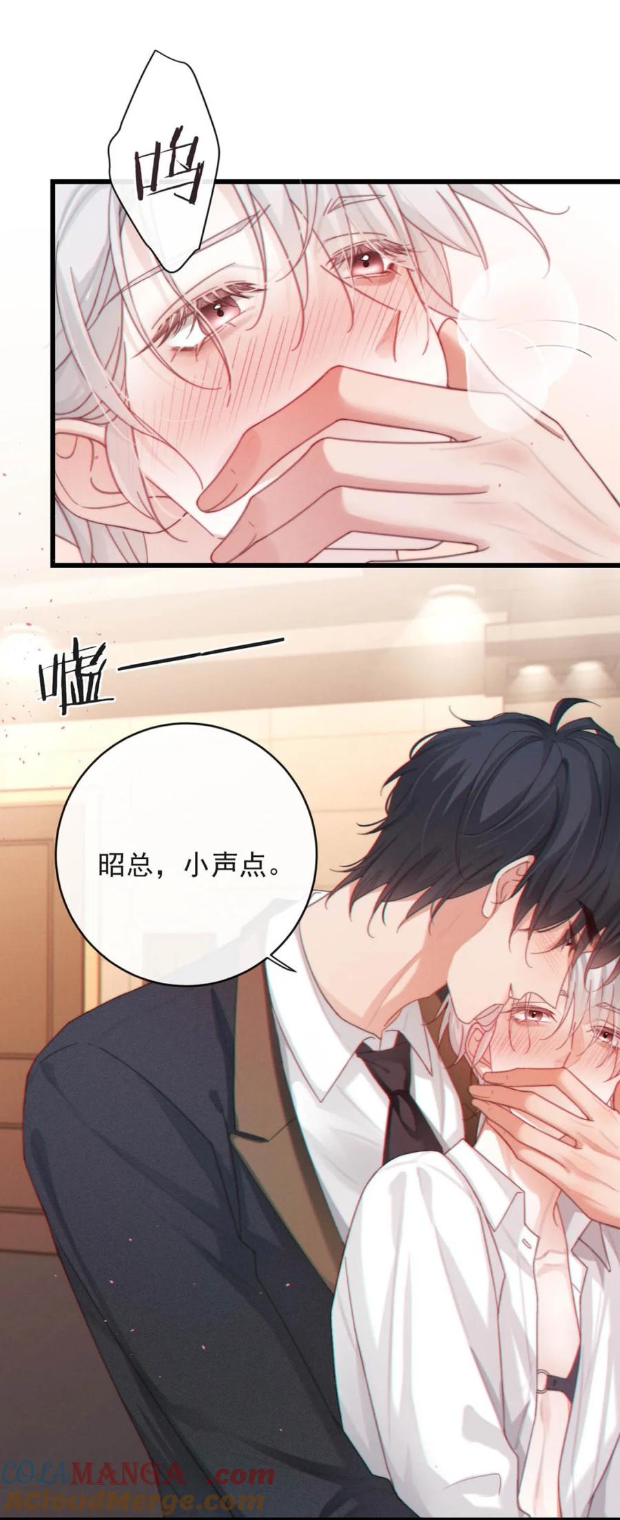 特浓信息素 番外 if线的两个人 第13页