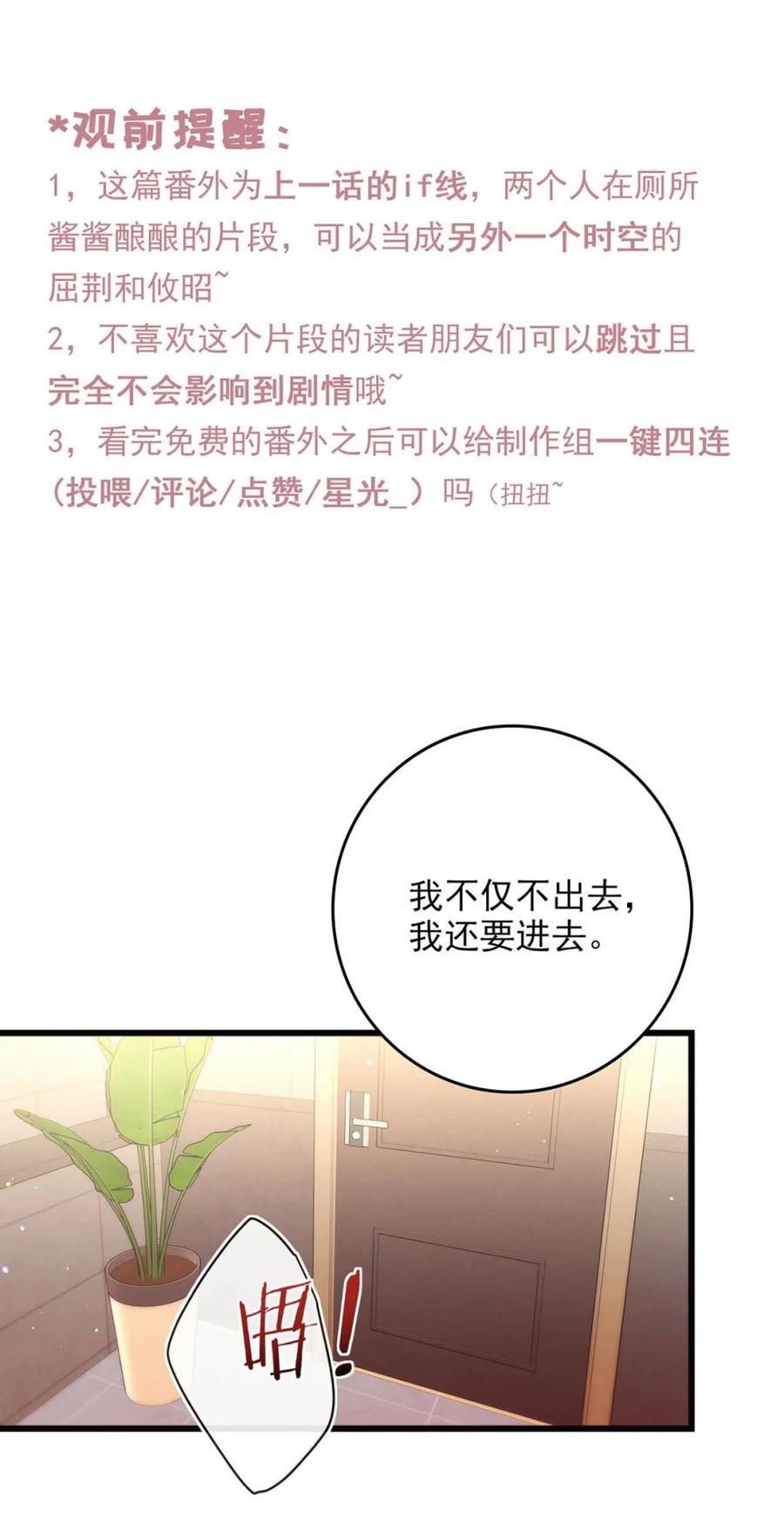 特浓信息素 番外 if线的两个人 第4页