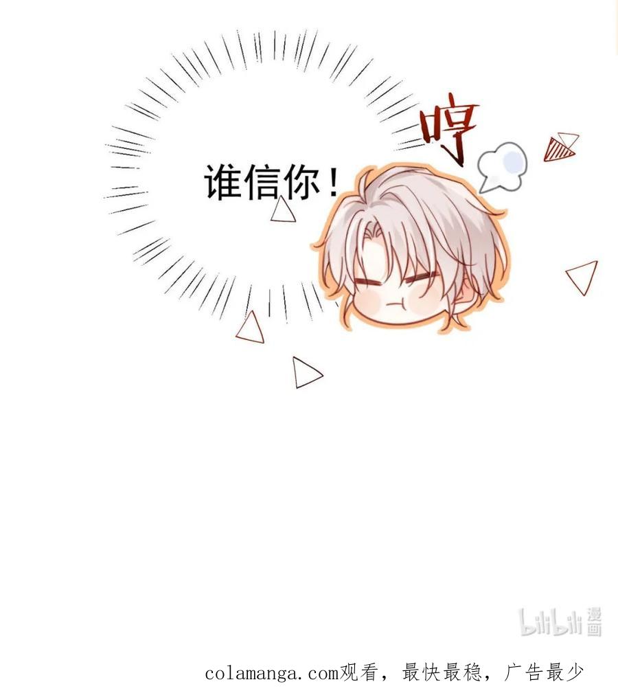 特浓信息素 番外 if线的两个人 第22页