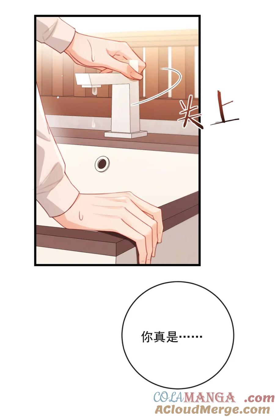 特浓信息素 番外 if线的两个人 第17页